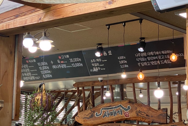 엄마곰탕 이미지