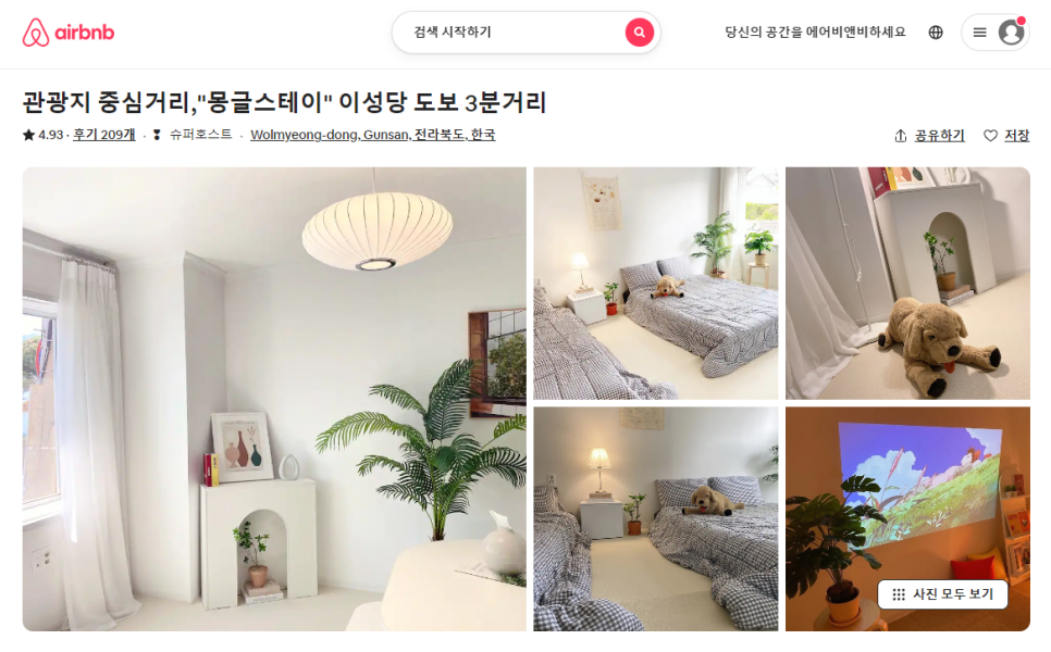 몽글스테이 이미지