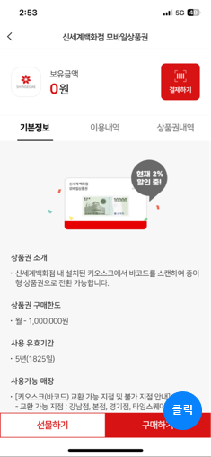 신세계모바일 이미지