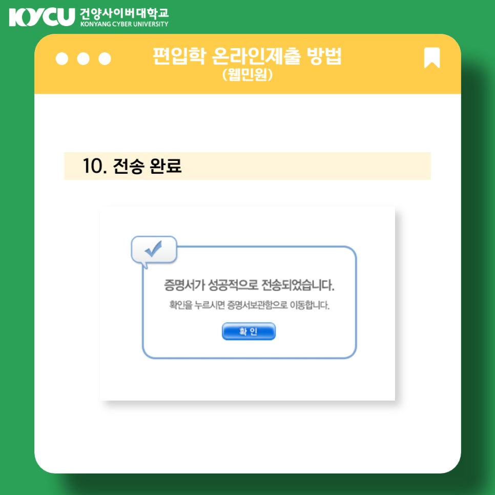 학교법인건양교육재단 이미지