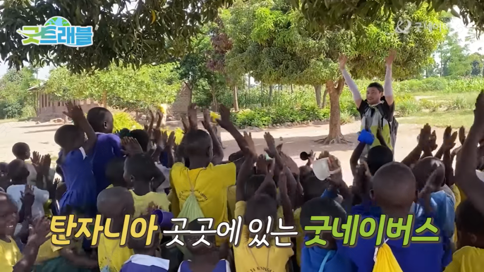 폴레 폴레(Pole Pole) 이미지