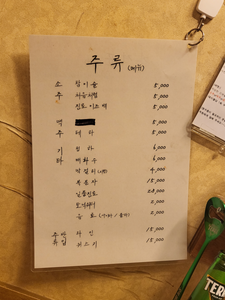 세광양대창인천 이미지