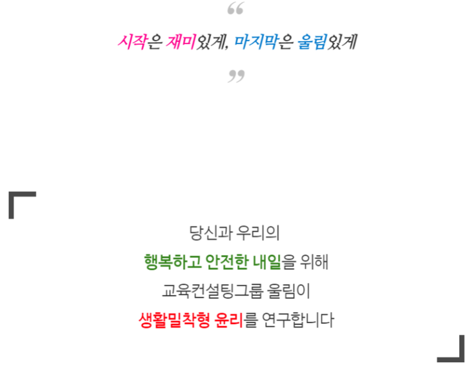 한국지속가능컨설팅그룹 이미지