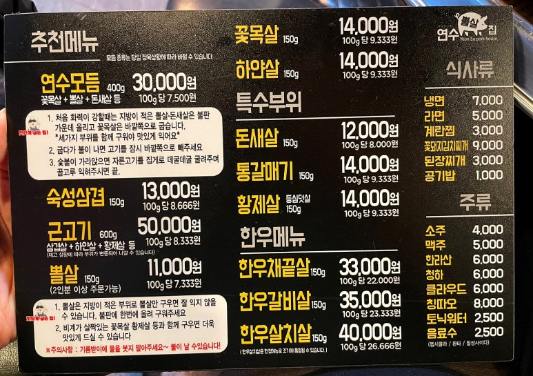 연수뽈살집 이미지