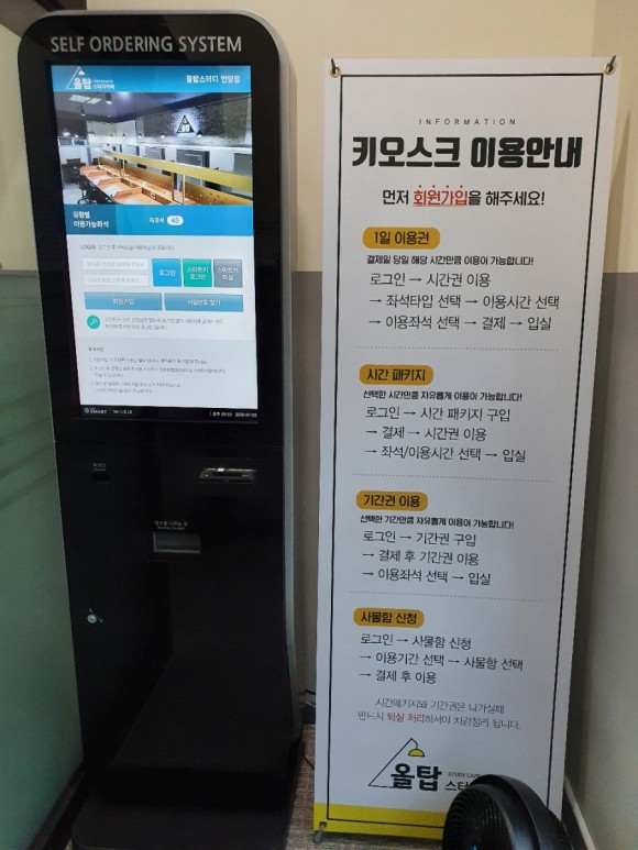 올탑스터디카페 이미지