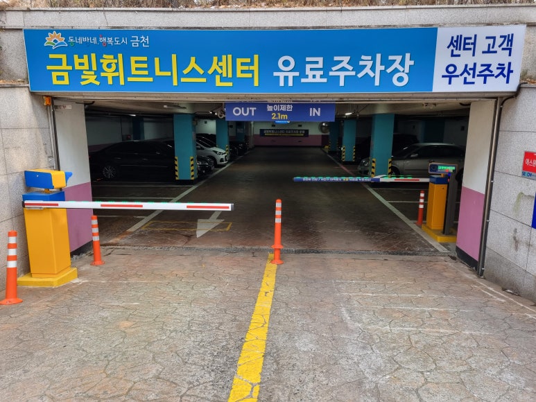 휘트니스센터 이미지