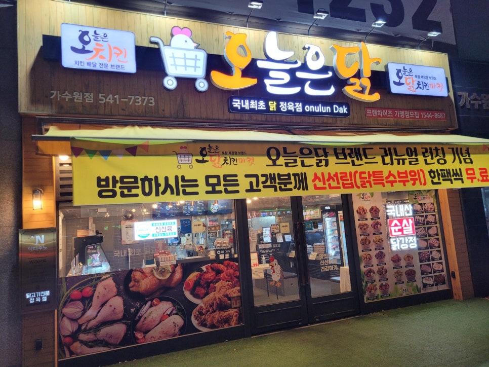 오늘은닭이랑 이미지