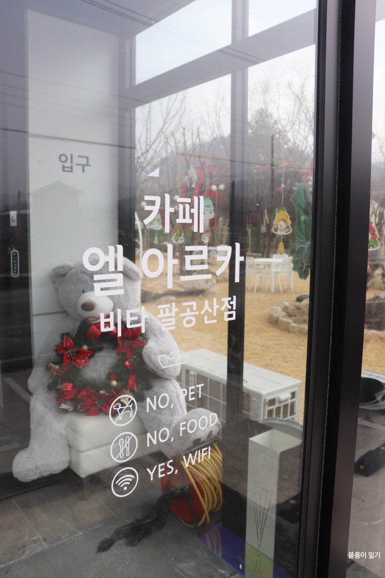 엘아르카 비타 팔공산점 이미지