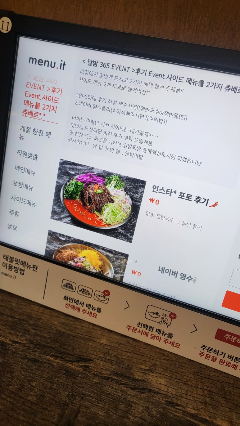 달밤족발충북 이미지