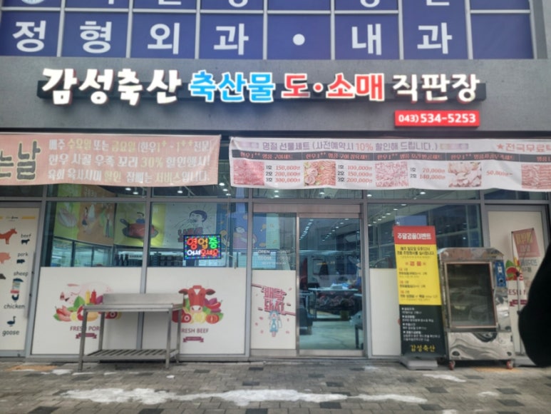꽃돼지축산 이미지