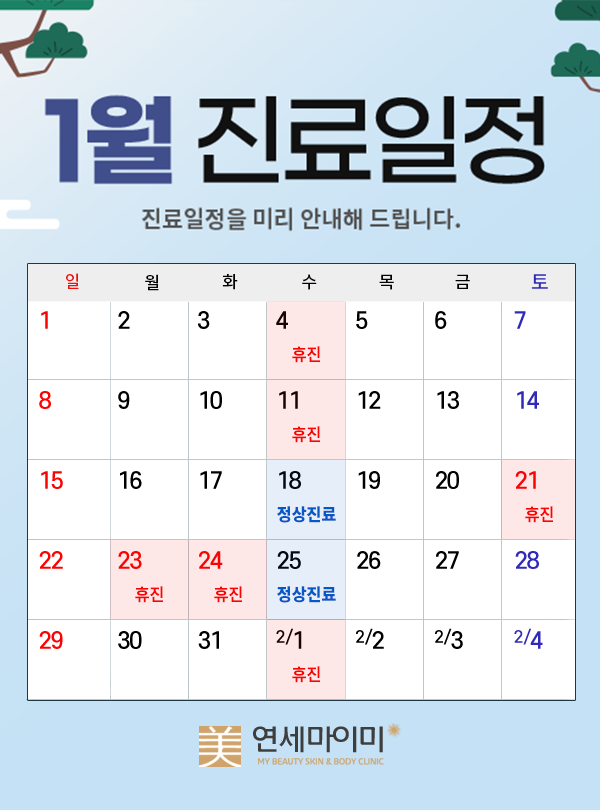 연세마이미의원 이미지