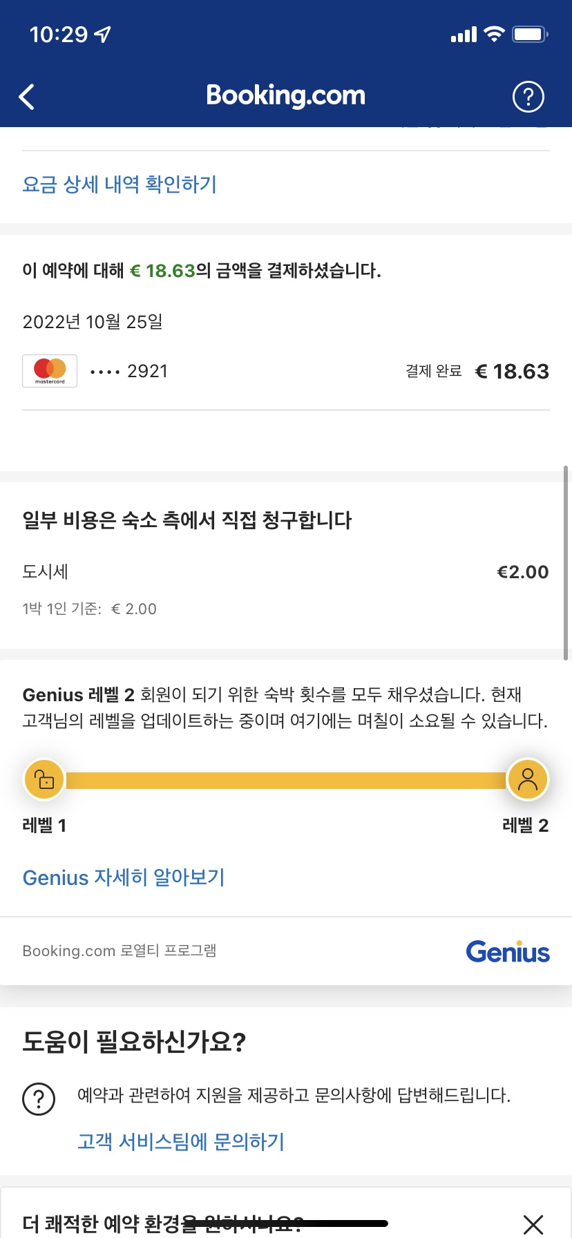 파스테이스 이미지