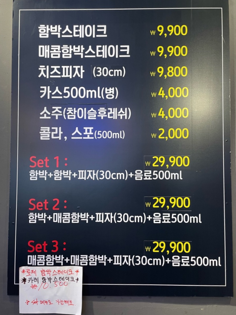 먹방함박스테이크맛집 이미지