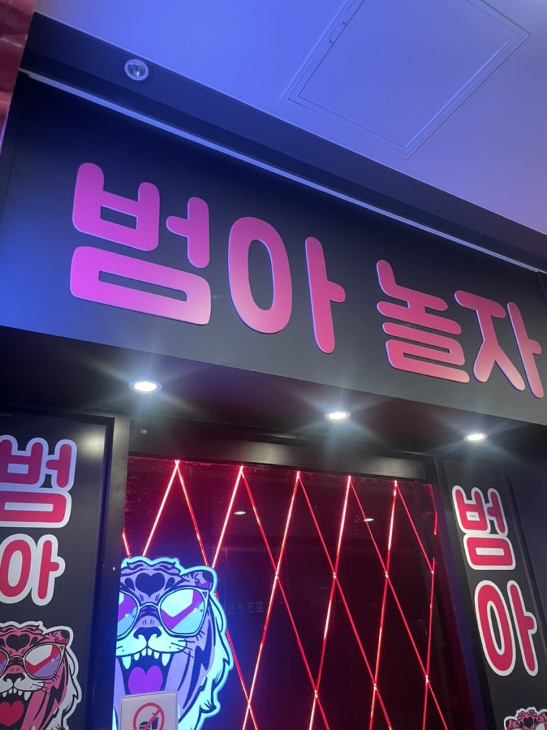 범아공사 이미지