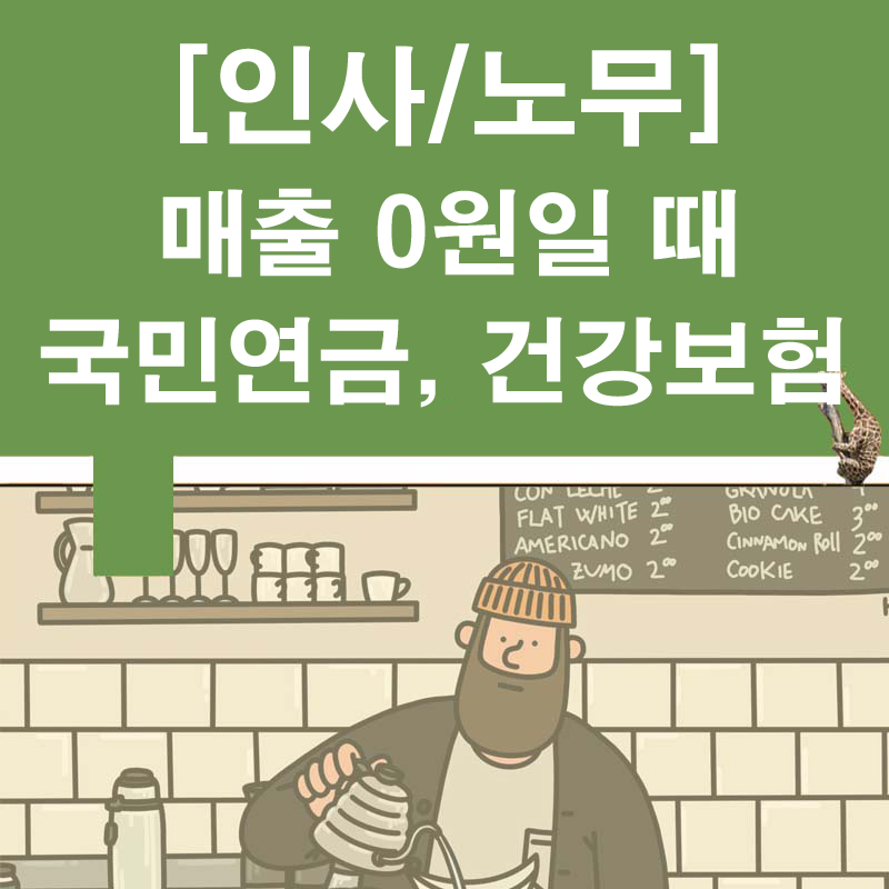 세무회계기린 이미지