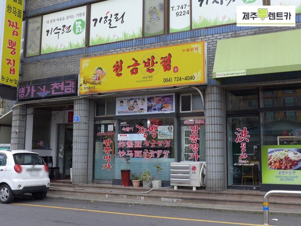 천금식당 이미지