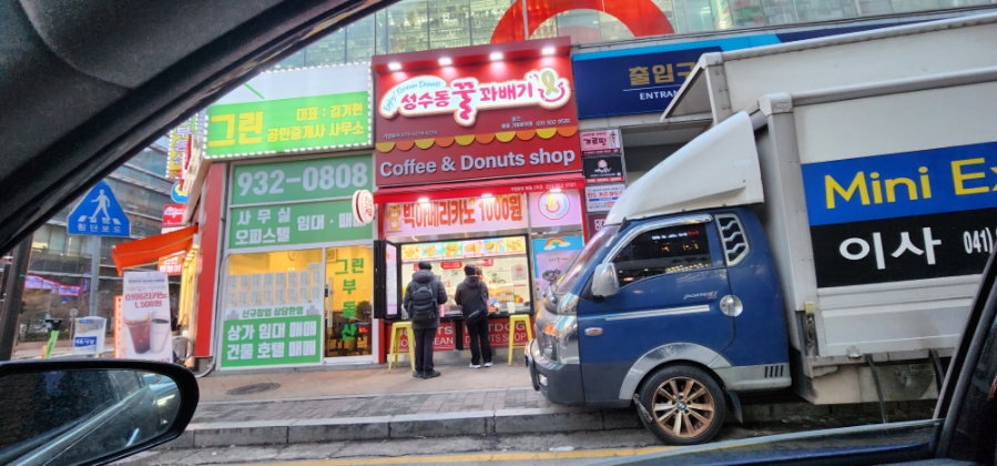 성수동꿀꽈배기일산웨돔가맹본부점 이미지