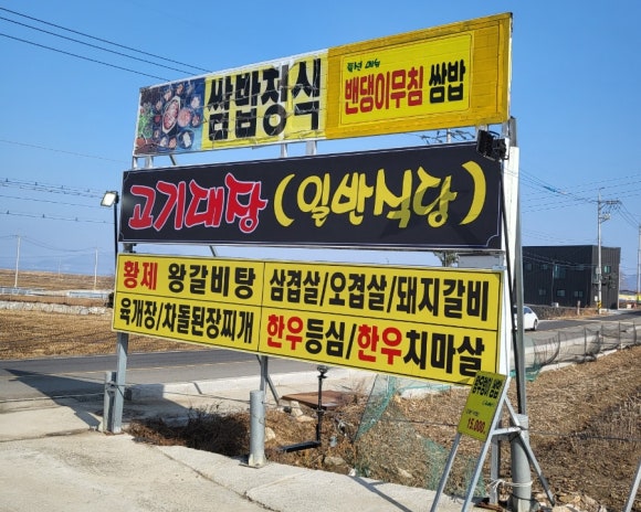 석모도고기대장 이미지