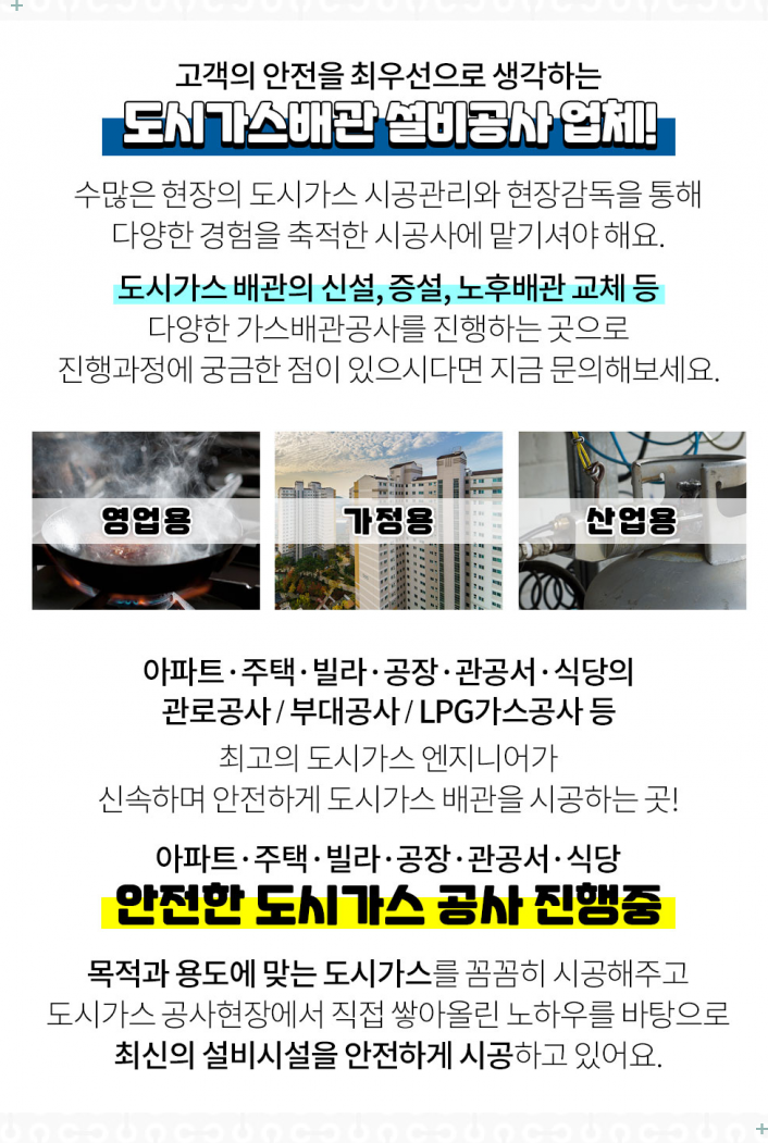 진성가스 이미지