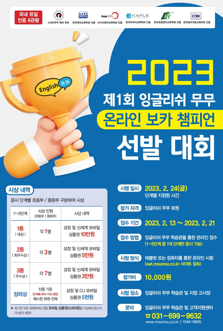 잉글리쉬무무 이미지