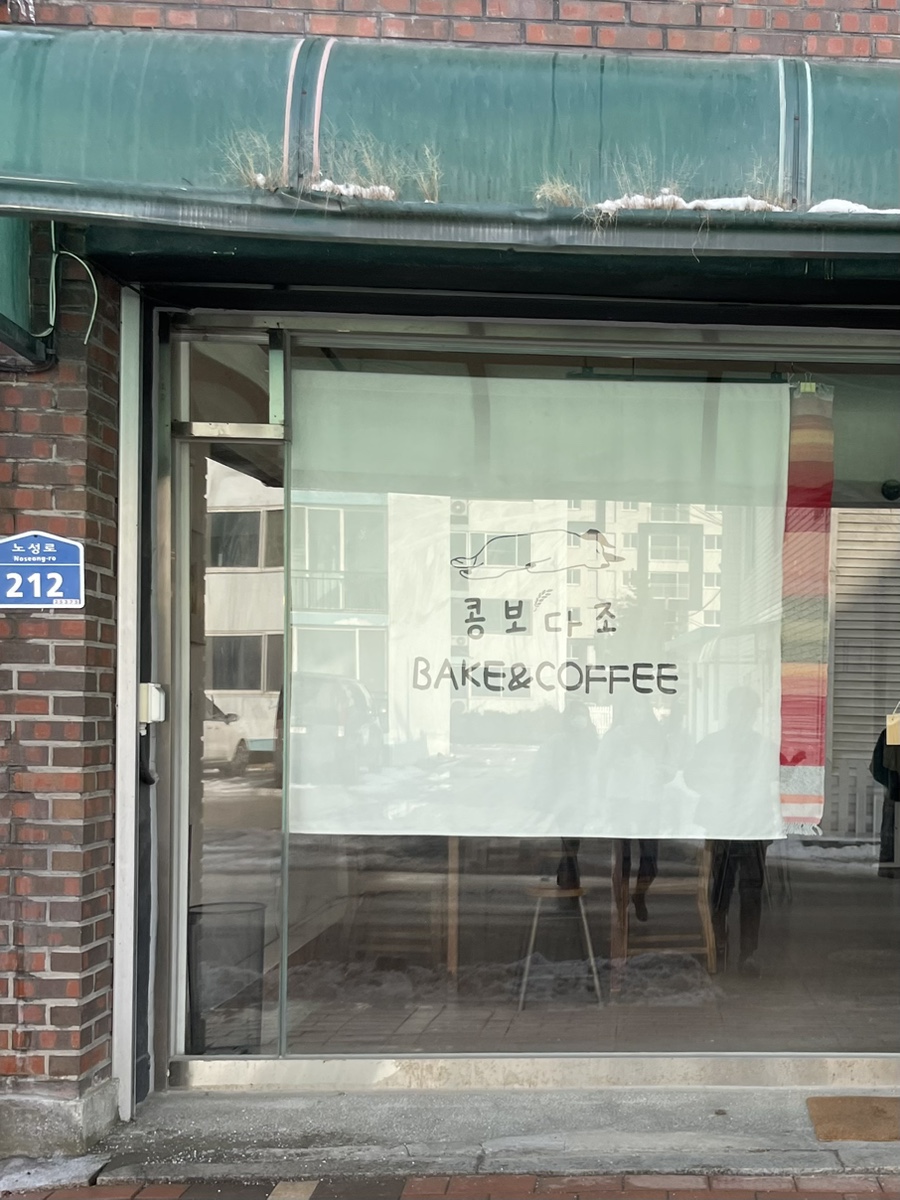 콩보다조 이미지