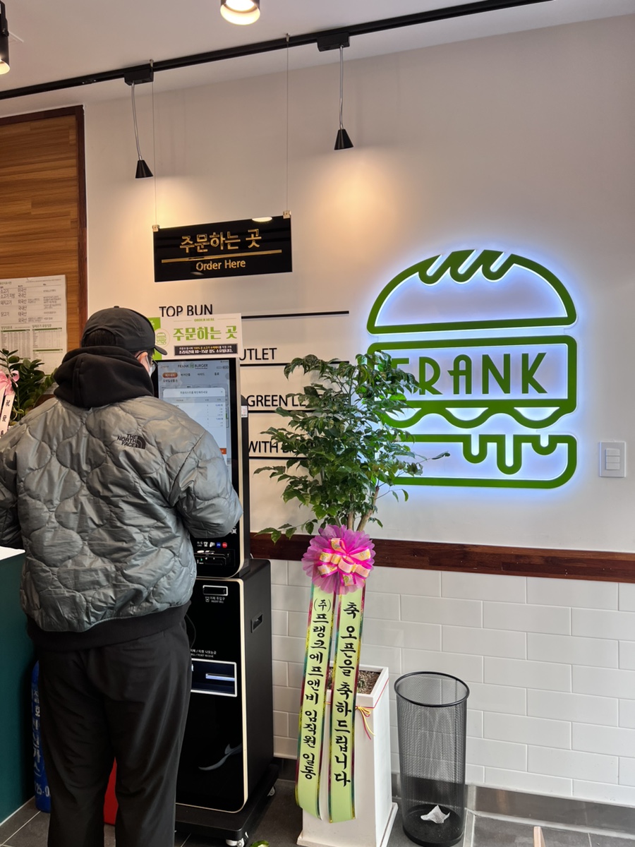 프랭크버거천안두정점 이미지