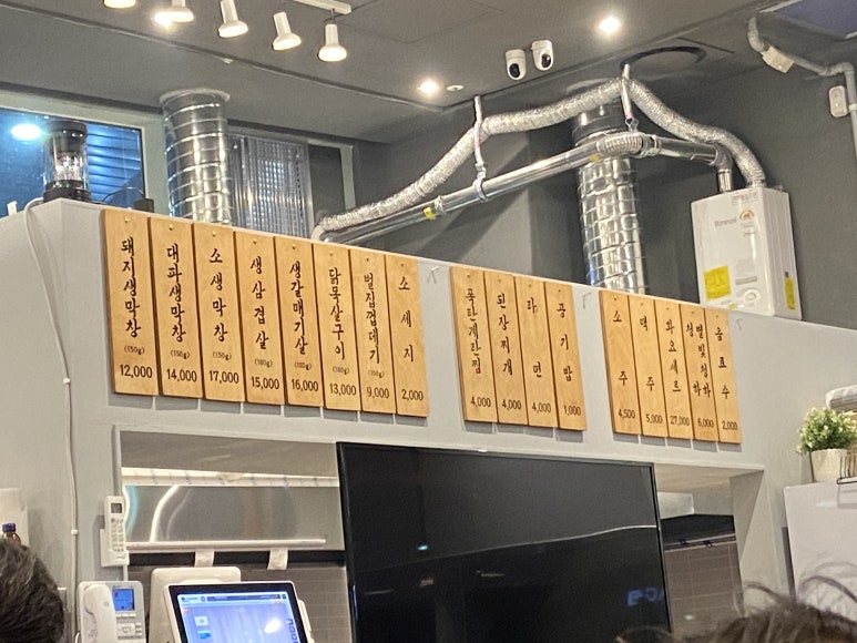 조선제일막창집 이미지