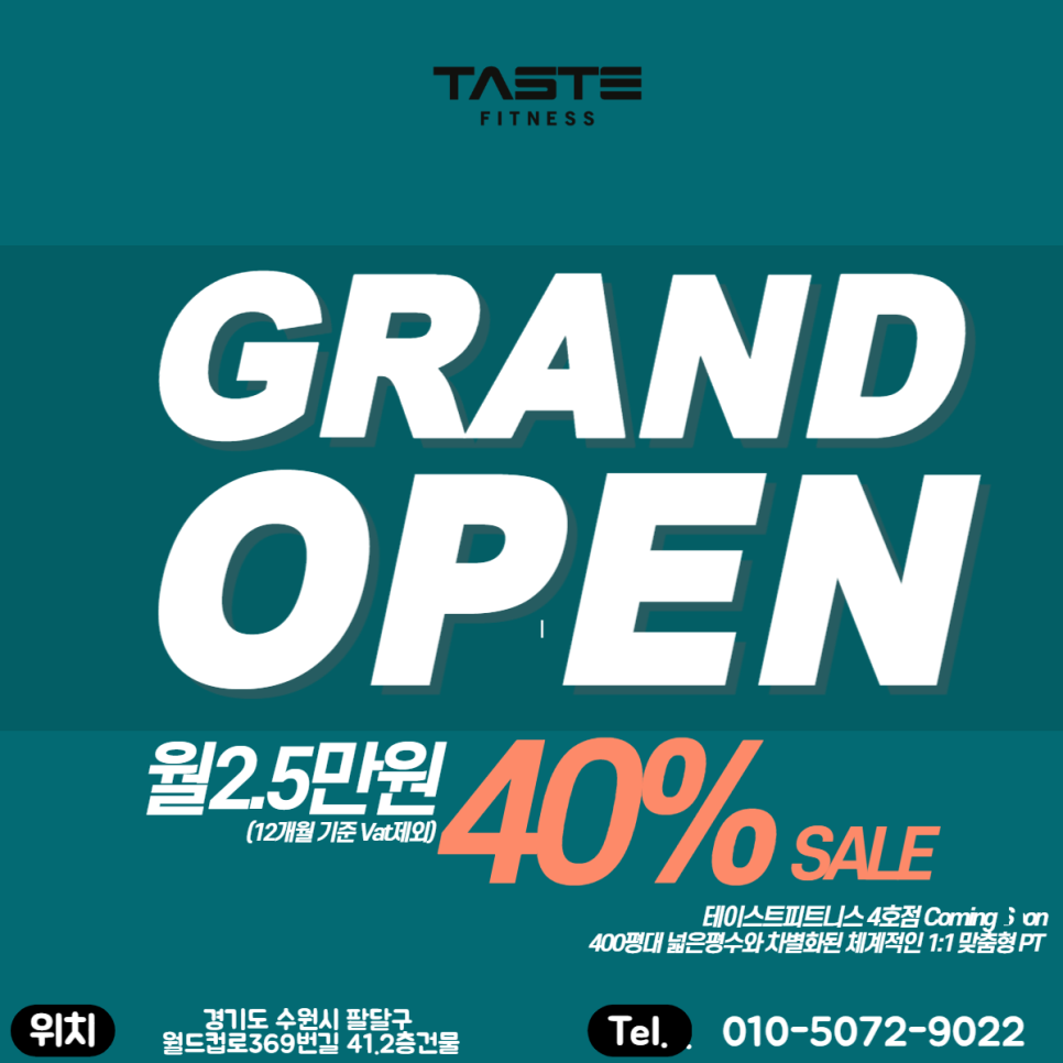테이스트피트니스PT수원우만점 이미지