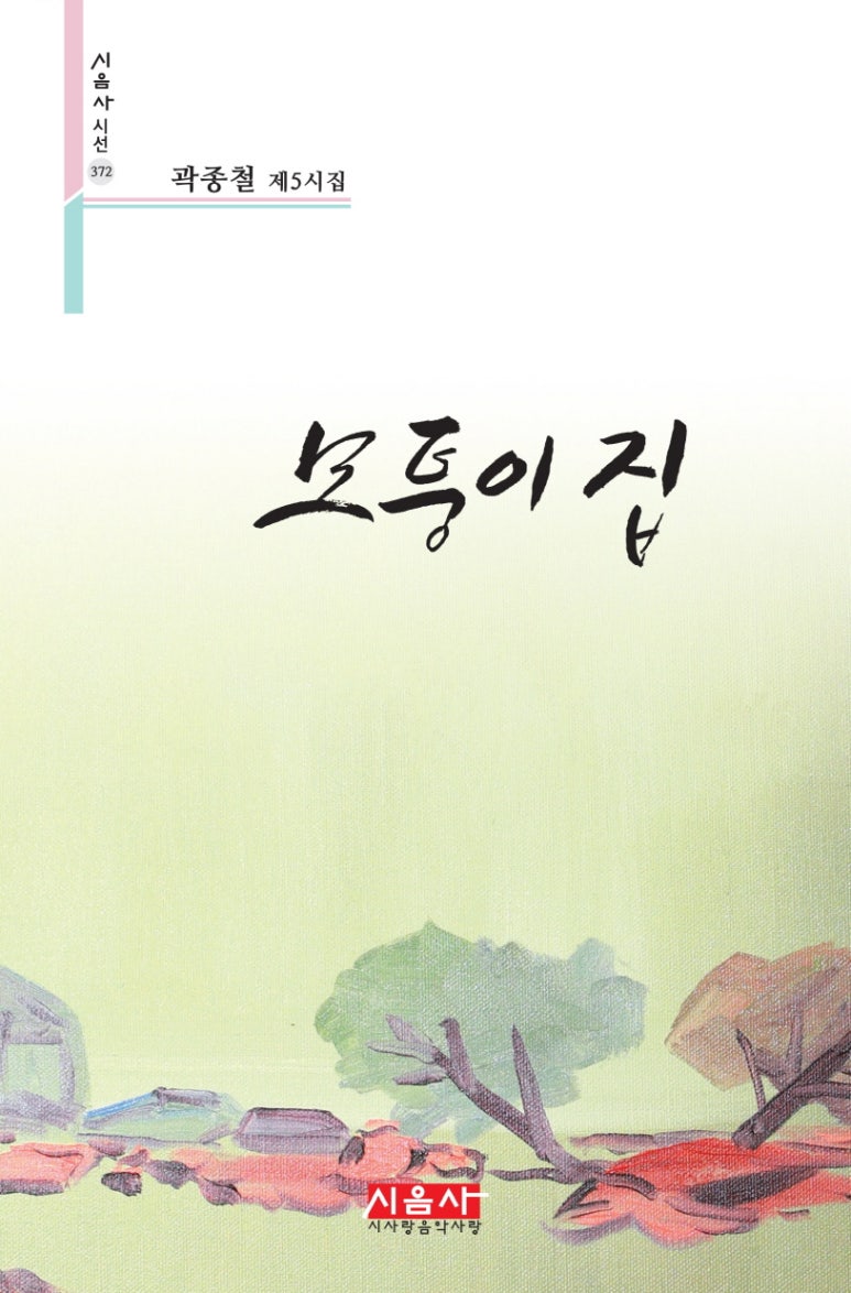 시음사 이미지