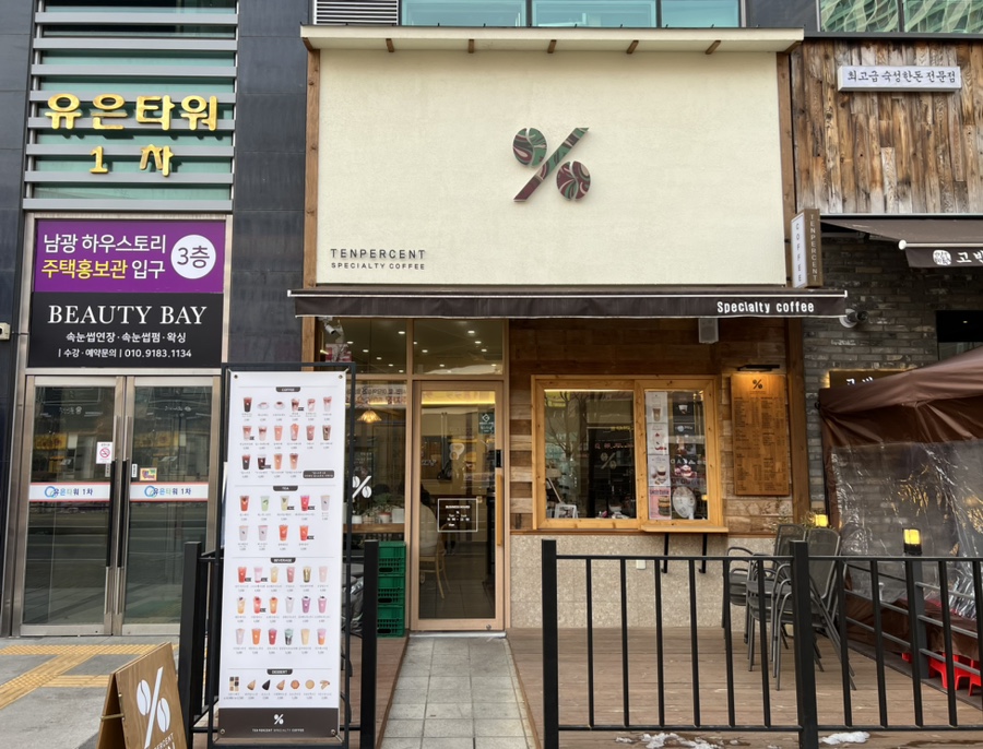 텐퍼센트파주 이미지
