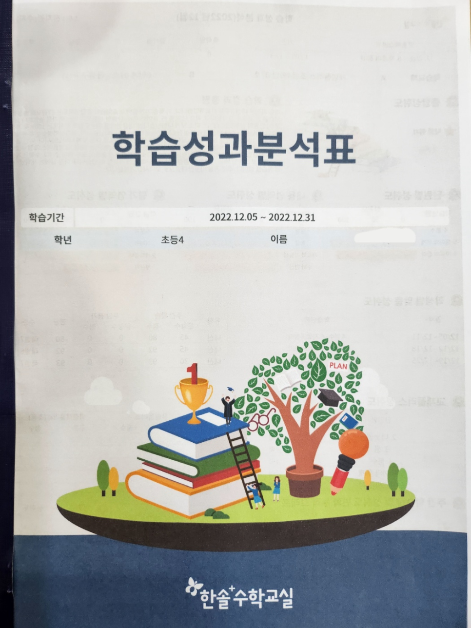 한솔시스템 이미지