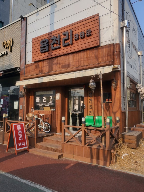 읍천리구미 이미지