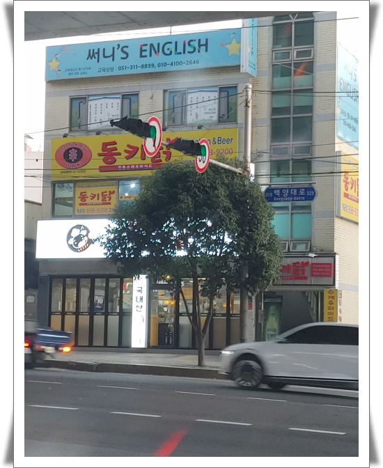 동키닭 이미지
