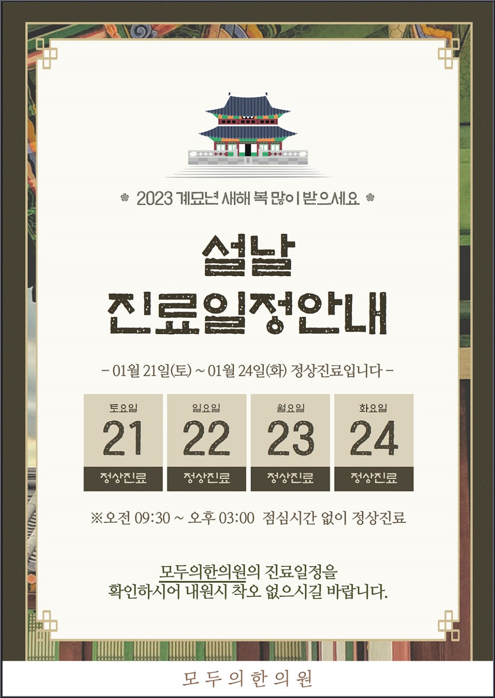 정상한의원 이미지