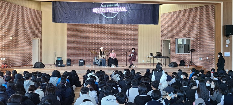 백현중학교 이미지
