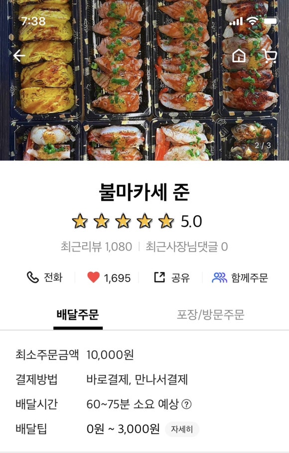 불마카세준 이미지