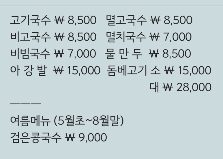 세명국수 이미지