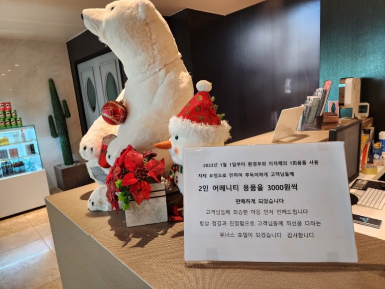 위너스호텔 이미지