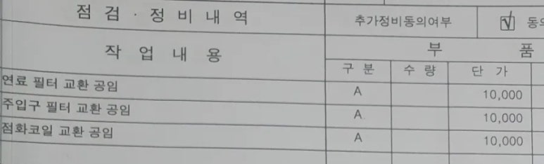 개인택시정비센타 이미지