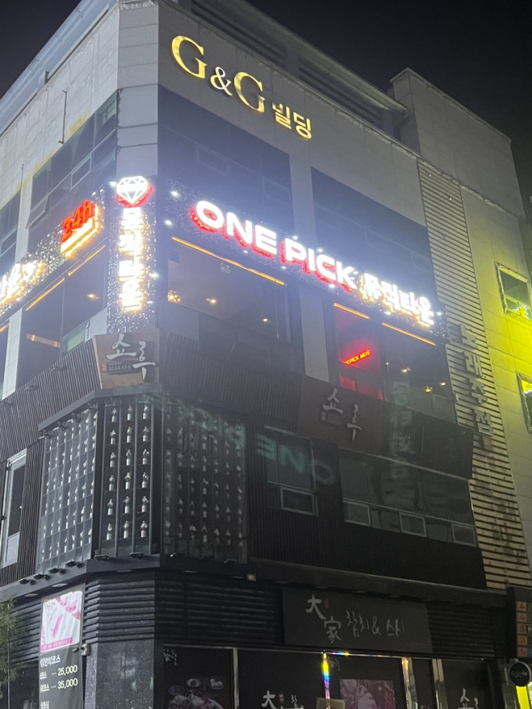 원픽뮤직타운 이미지