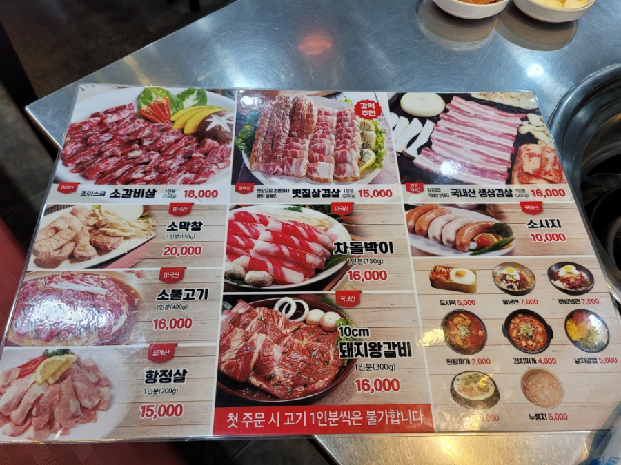 소마볏짚삼겹살 이미지