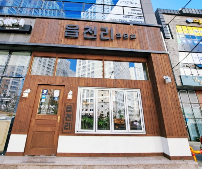 읍천리382울산북구점 이미지