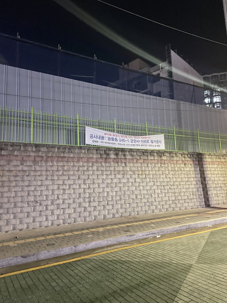 태강환경공사 이미지
