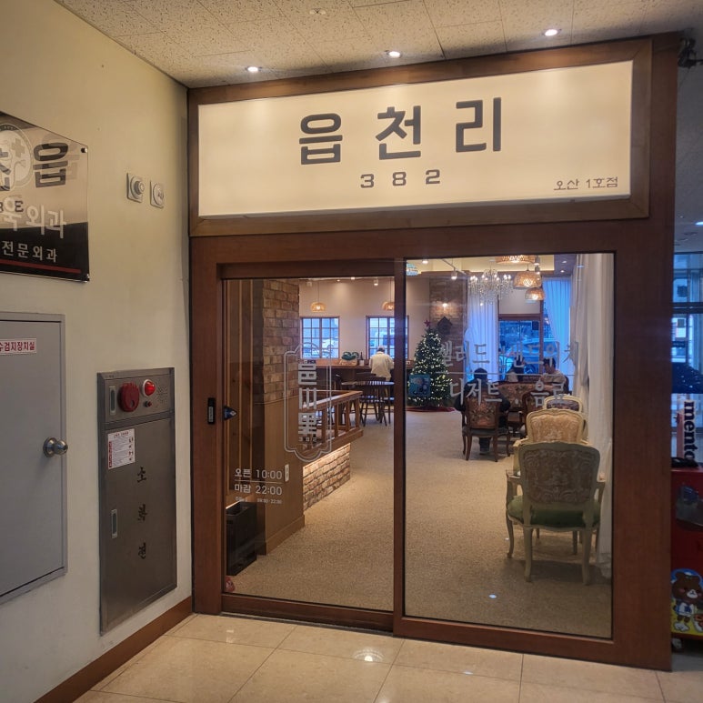 읍천리382오산1호점 이미지