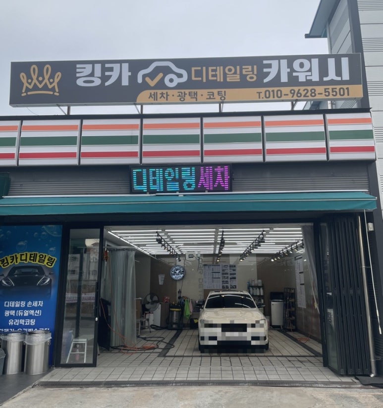 디테일링카워시 이미지