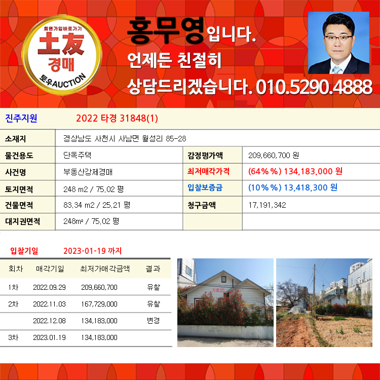 사천토목설계 이미지