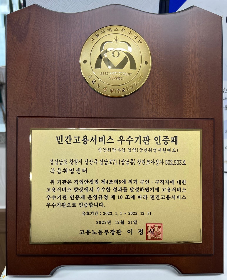 복음취업센터 이미지