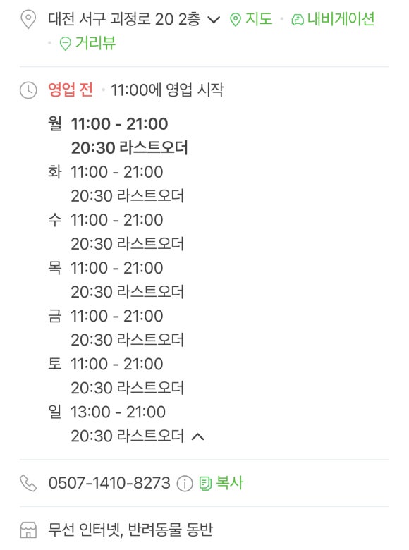 에이에이테이블(AA TABLE) 이미지