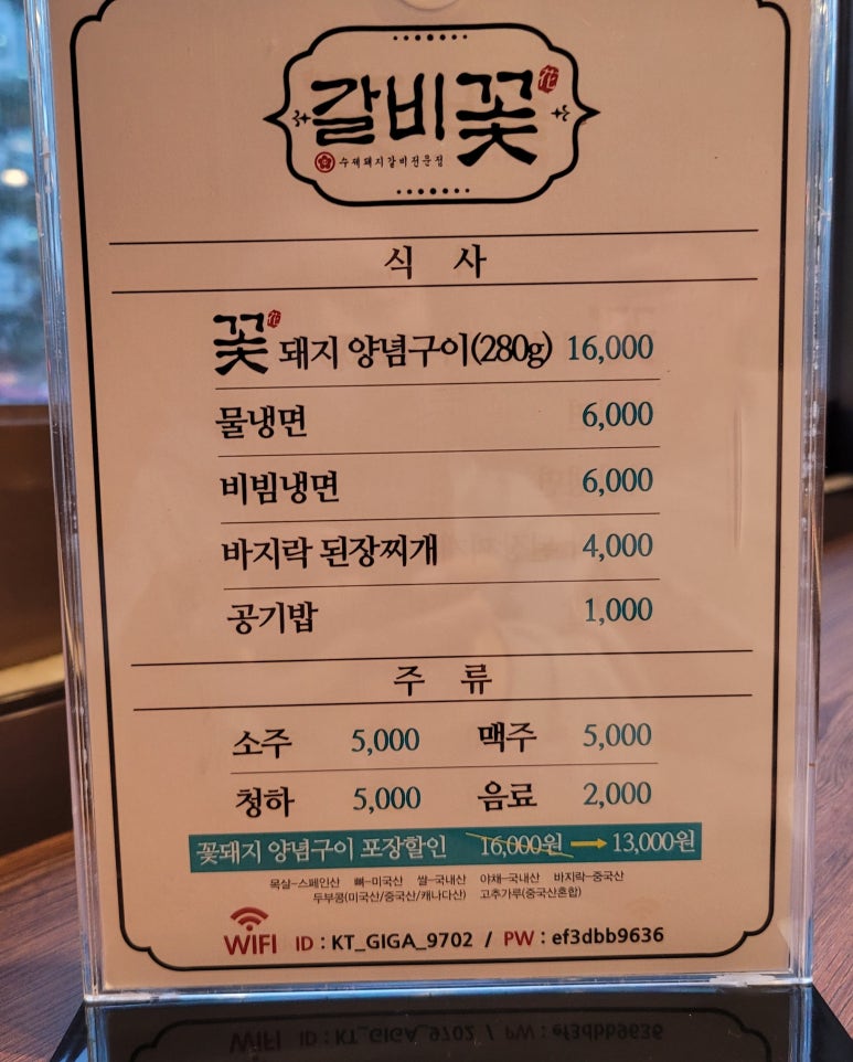 갈비꽃광교 이미지