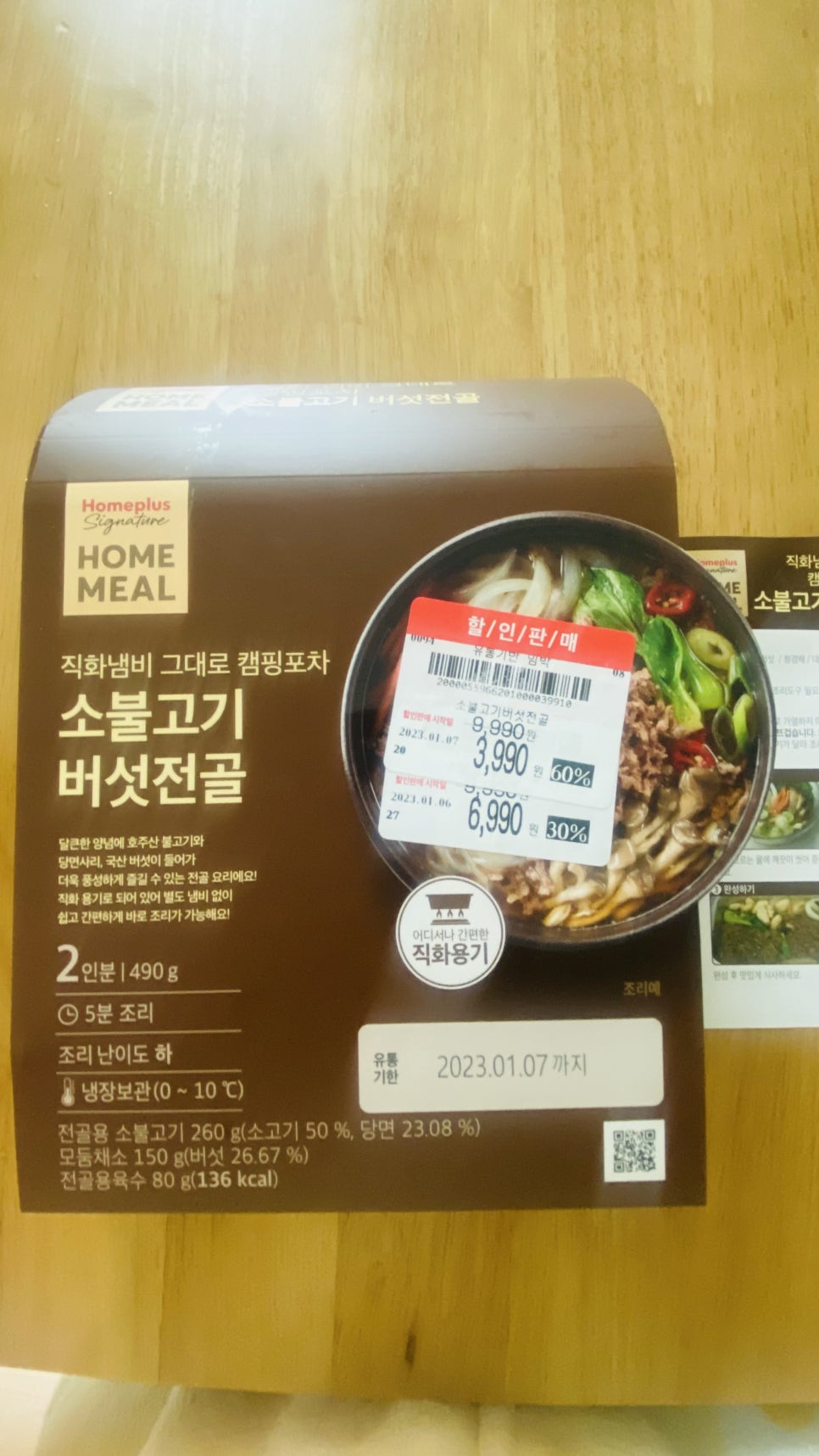 홈플러스 송탄점 이미지